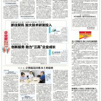 珀挺喜登《廈門日?qǐng)?bào)》